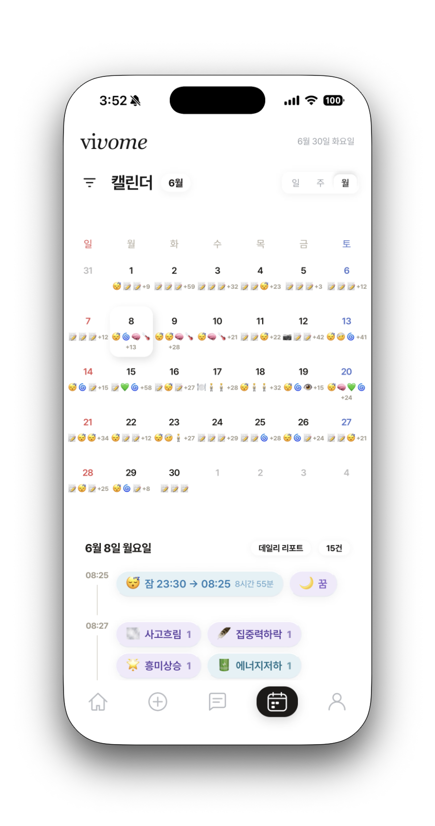 캘린더 화면 placeholder